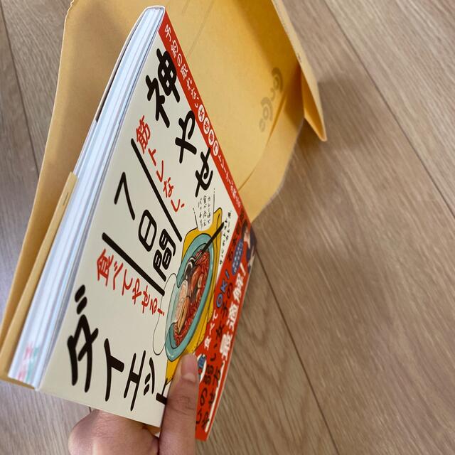 角川書店(カドカワショテン)の神やせ7日間ダイエット　本 エンタメ/ホビーの本(健康/医学)の商品写真