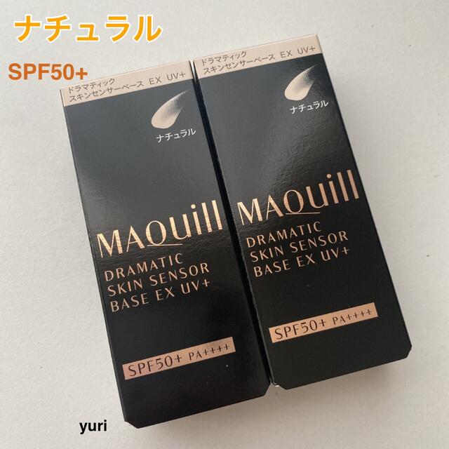 MAQuillAGE - ２本 マキアージュ ドラマティックスキンセンサーベース ...