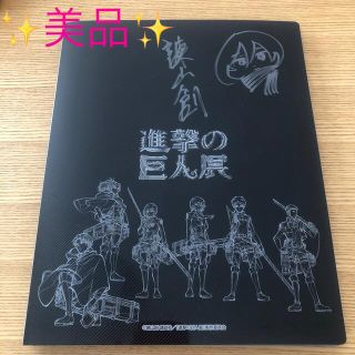 ✨美品✨進撃の巨人展 クリアファイル(クリアファイル)