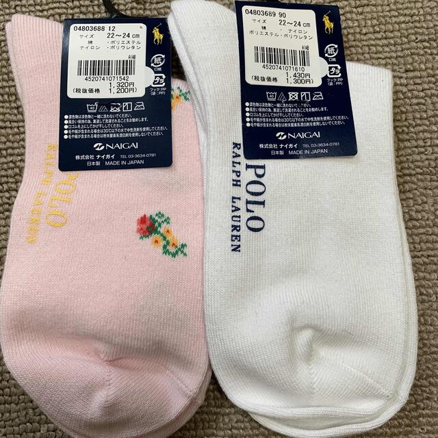 Ralph Lauren(ラルフローレン)のラルフローレン　キッズ　靴下　22〜24センチ　新品 キッズ/ベビー/マタニティのこども用ファッション小物(靴下/タイツ)の商品写真