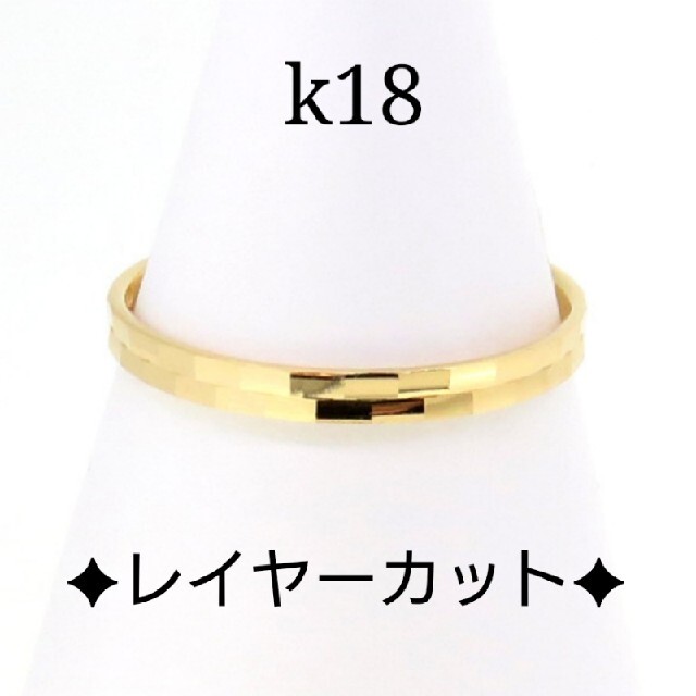 yumi様専用　k18リング　レイヤーカットリング　2連リング　18金　18k ハンドメイドのアクセサリー(リング)の商品写真