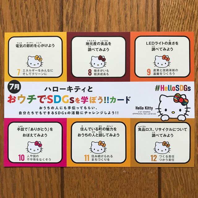 ハローキティ - 【非売品・未開封】ハローキティプレート(1枚 ハローキティ - 【非売品・未開封】ハローキティプレート(1枚