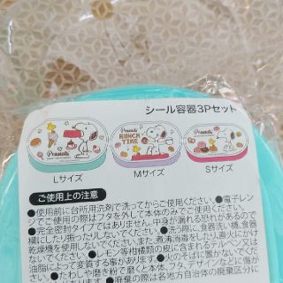 シール容器３点セット(弁当用品)