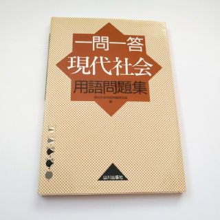 現社(語学/参考書)