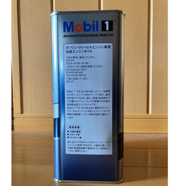 Mobil 1 FS X2 　5W-40 　4L缶 1個　合計4L（モービル１） 自動車/バイクの自動車(メンテナンス用品)の商品写真