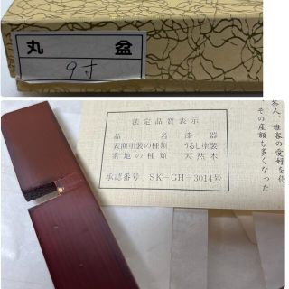 ユーモラス♪小林漆陶（こばやししっとう）春慶漆塗り魚型盆【匿名配送、送料込み】