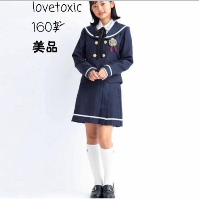 lovetoxic(ラブトキシック)の卒服　160㌢　スーツ、ブラウス付 キッズ/ベビー/マタニティのキッズ服女の子用(90cm~)(ドレス/フォーマル)の商品写真