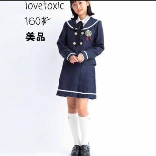 【美品】Love toxic 卒服 スーツ フォーマル セットアップ