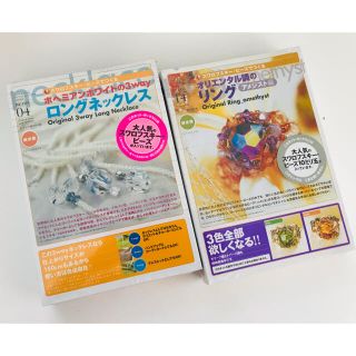 スワロフスキービーズでつくる　ビーズ　キット　ハンドメイド　1(各種パーツ)