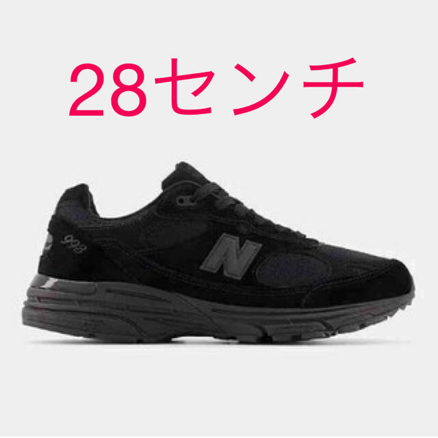 newbalance【最安値】 MR993TB 28cm