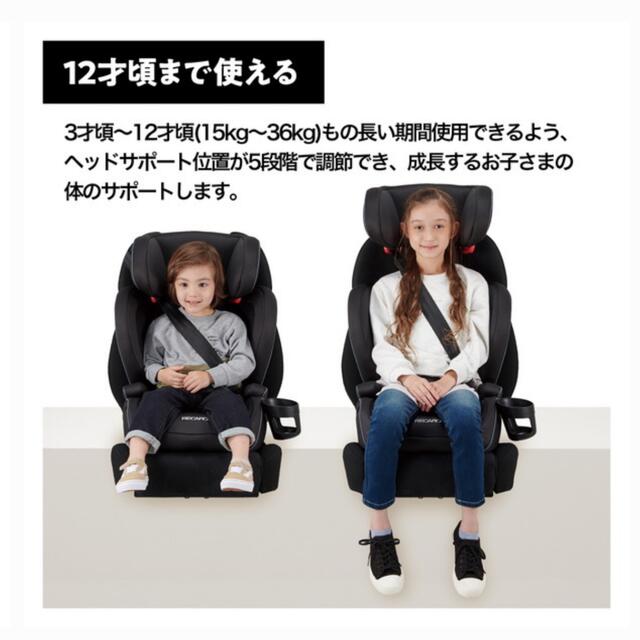 レカロ J3 Neo コスモブラック 3才 15kg ジェイスリー ネオ Cosmo Black RECARO - 1