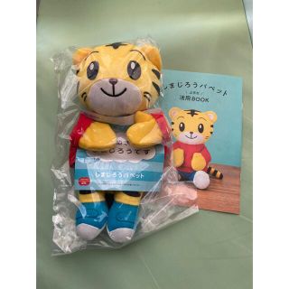 【新品】しまじろう　パペット　(ぬいぐるみ/人形)