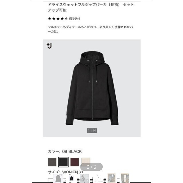 UNIQLO(ユニクロ)のドライスウェットフルジップパーカ  ユニクロ レディースのトップス(パーカー)の商品写真