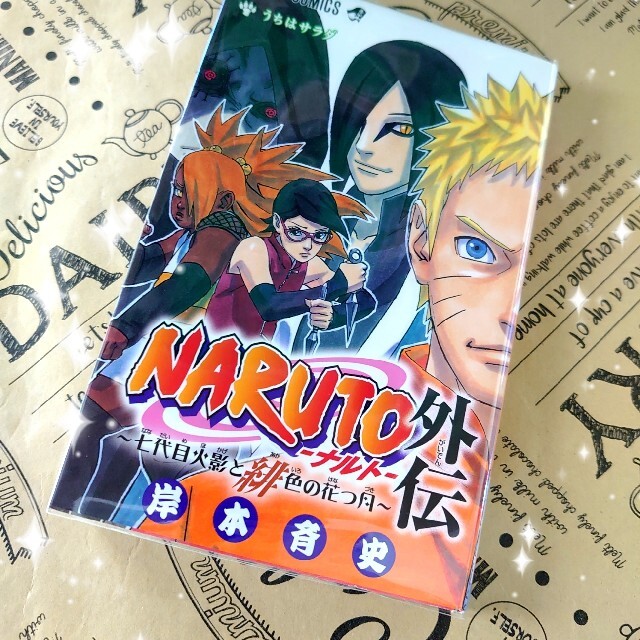 BORUTO ボルト  全巻セット 全て初版です！ 2