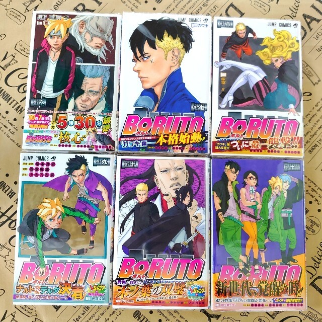 BORUTO ボルト  全巻セット 全て初版です！ 9