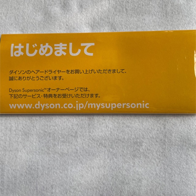 Dyson(ダイソン)のダイソンヘアドライヤー正規品 スマホ/家電/カメラの美容/健康(ドライヤー)の商品写真