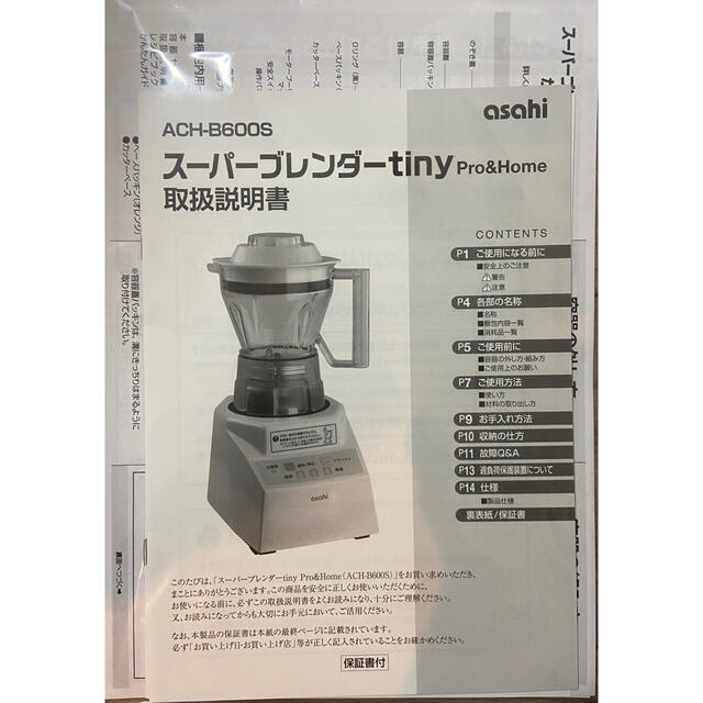 ダンシング アサヒ 新品 Asahiアサヒ スーパーブレンダー ハイパワーミキサーach B600sの通販 By 小林商事 S Shop アサヒならラクマ ブランド Mcmc Gr