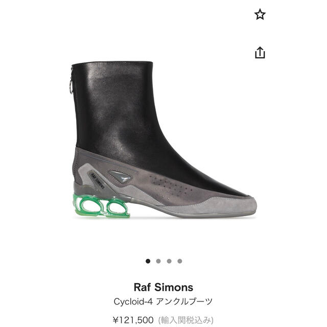 RAF SIMONS(ラフシモンズ)のRaf Simons RUNNER Cycloid 4 レザーブーツ 41 新品 メンズの靴/シューズ(ブーツ)の商品写真