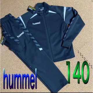 ヒュンメル(hummel)の新品タグ付き140長袖ジャージ上下　年中素材　ヒュンメルhummel(その他)