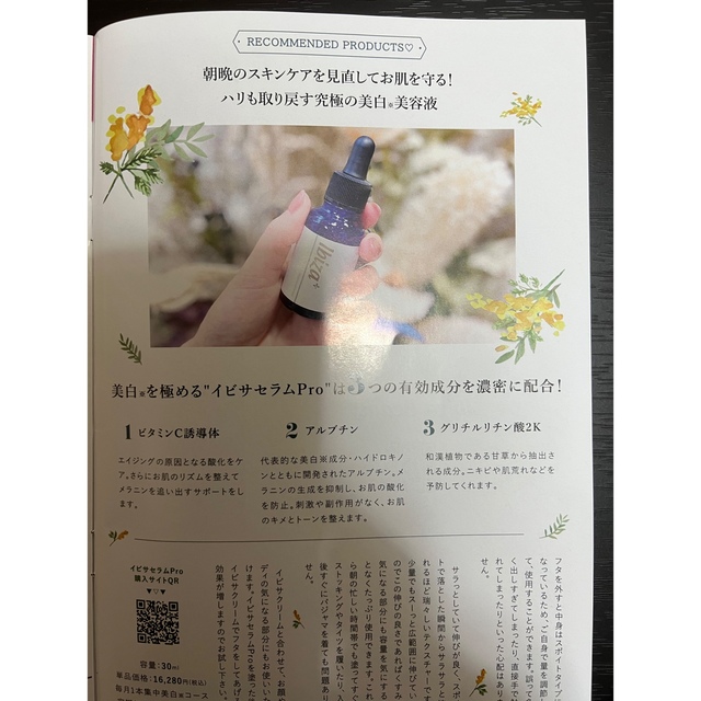 最大49%OFFクーポン Ibizaセラムpro 2本セット nakedinjamaica.com