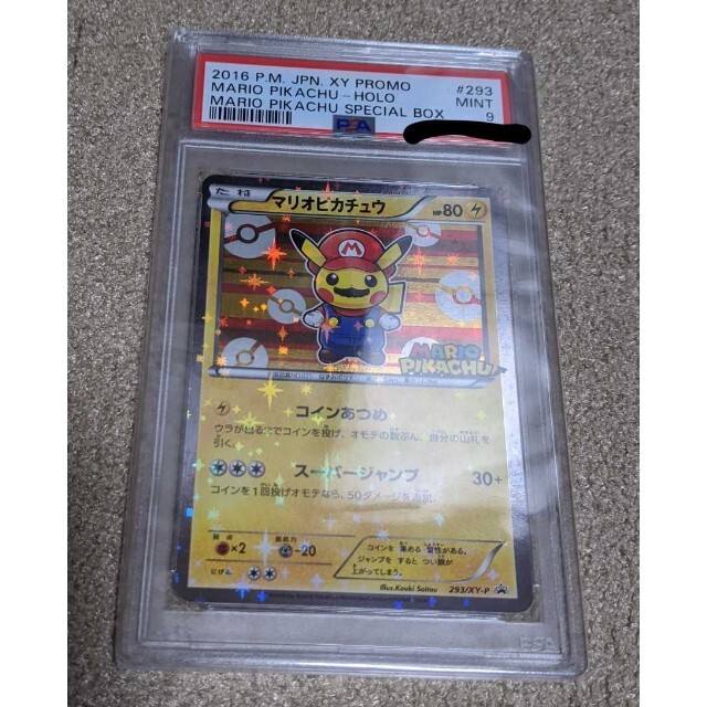 2022年最新海外 ポケモンカード マリオピカチュウ PSA9 シングルカード