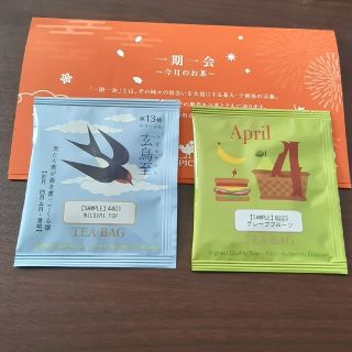 ルピシア(LUPICIA)のルピシア　今月のお茶　ニルギリ、グレープフルーツ(茶)