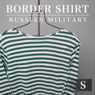 アナトミカ(ANATOMICA)の新品 ロシア軍 ボーダー Tシャツ 46-2 テルニャシュカ グリーン 緑(Tシャツ/カットソー(七分/長袖))