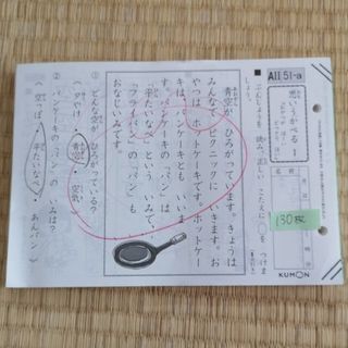 クモン(KUMON)のくもんこくごAⅡ130枚、こくごBⅡ 199枚プリント(語学/参考書)