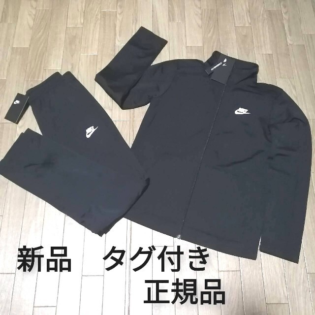 新品 ナイキ Nike ジャージ セットアップ Black セット コーデ Maquillajeenoferta Com