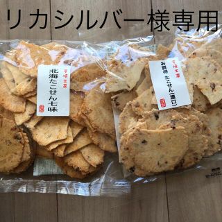 リカシルバー様専用　北海たこせん七味、たこせん濃口、海老せんべいワレ(菓子/デザート)