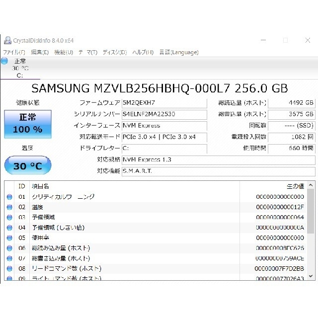ThinkPad　Ryzen 5 3500U 16GB 256GB フルHD 3