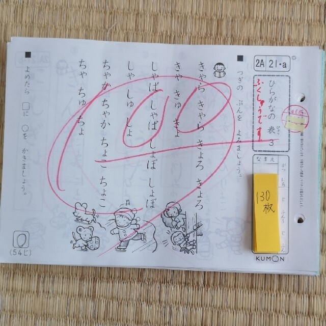 KUMON(クモン)のくもんこくごプリント2A　130枚。 エンタメ/ホビーの本(語学/参考書)の商品写真