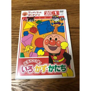 アンパンマン(アンパンマン)の訳あり、アンパンマンとはじめよう！　色・数・形編　ステップ1かず(キッズ/ファミリー)