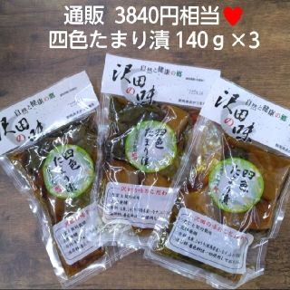 四色たまり漬け  140ｇ×3  漬物  お漬物  きゅうり  大根  なす(漬物)