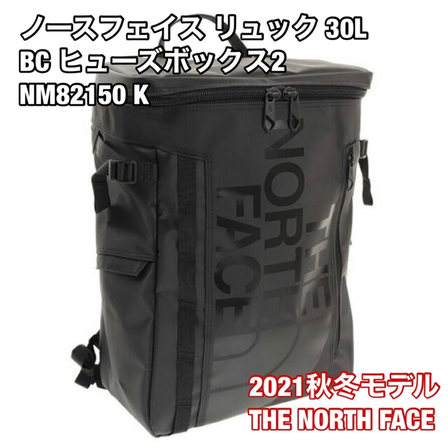 ノースフェイス BCヒューズボックス2 30L 新品未使用 タグ付き 日本