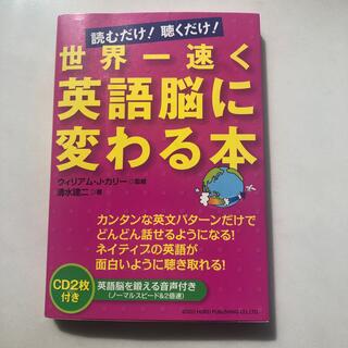 英語　英検対策　　CD２枚付き(語学/参考書)
