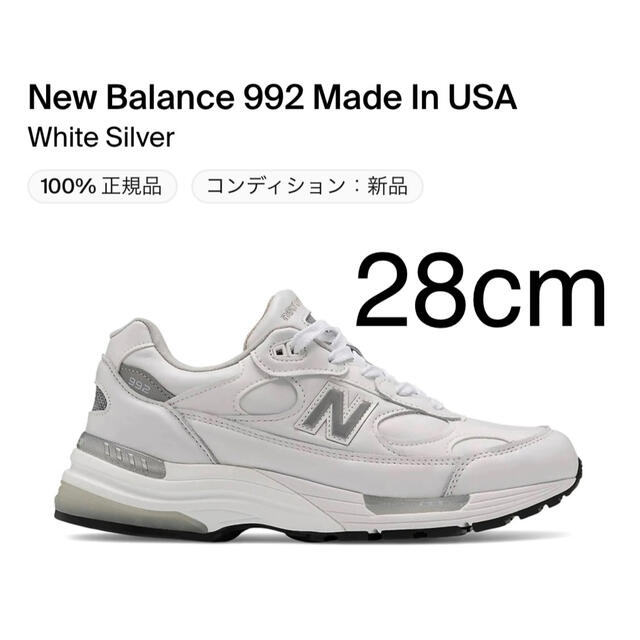 新品 New Balance M992 WL (D) ニューバランス スニーカー