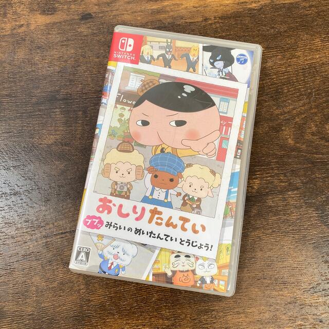 任天堂(ニンテンドウ)のおしりたんてい ププッ みらいのめいたんていとうじょう！ Switch エンタメ/ホビーのゲームソフト/ゲーム機本体(家庭用ゲームソフト)の商品写真