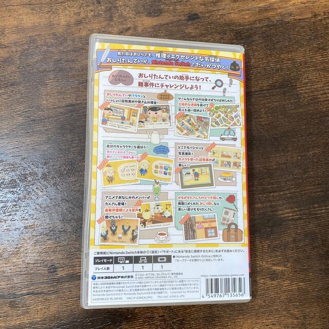 任天堂(ニンテンドウ)のおしりたんてい ププッ みらいのめいたんていとうじょう！ Switch エンタメ/ホビーのゲームソフト/ゲーム機本体(家庭用ゲームソフト)の商品写真