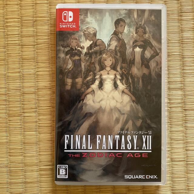 ファイナルファンタジーXII ザ ゾディアック エイジ Switch