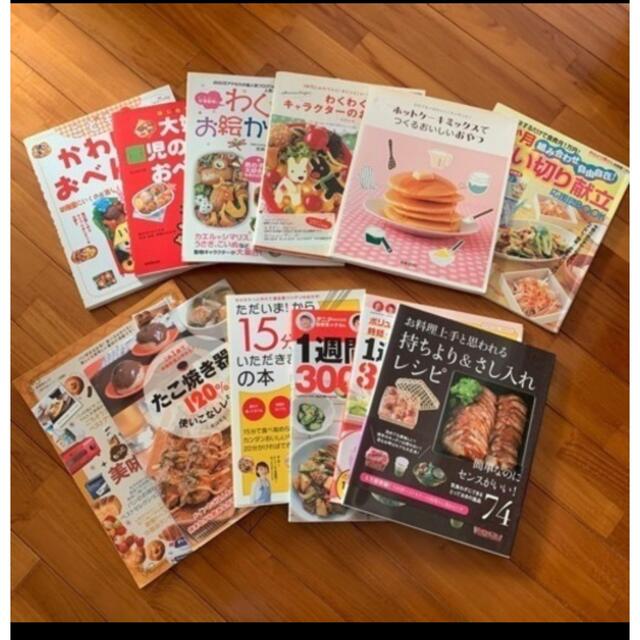 料理本☆レシピ本☆12冊