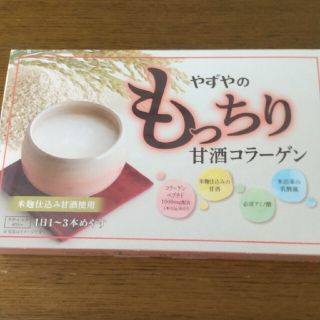 ヤズヤ(やずや)のやずやのもっちり甘酒コラーゲン(コラーゲン)