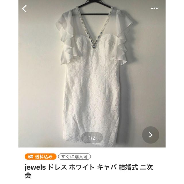 JEWELS(ジュエルズ)のドレス　2枚セット レディースのフォーマル/ドレス(ナイトドレス)の商品写真