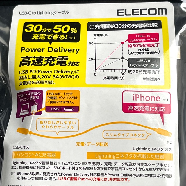 ELECOM(エレコム)のiPhone急速充電ケーブルUSB C-Lightning★2m★2個セット スマホ/家電/カメラのスマートフォン/携帯電話(バッテリー/充電器)の商品写真