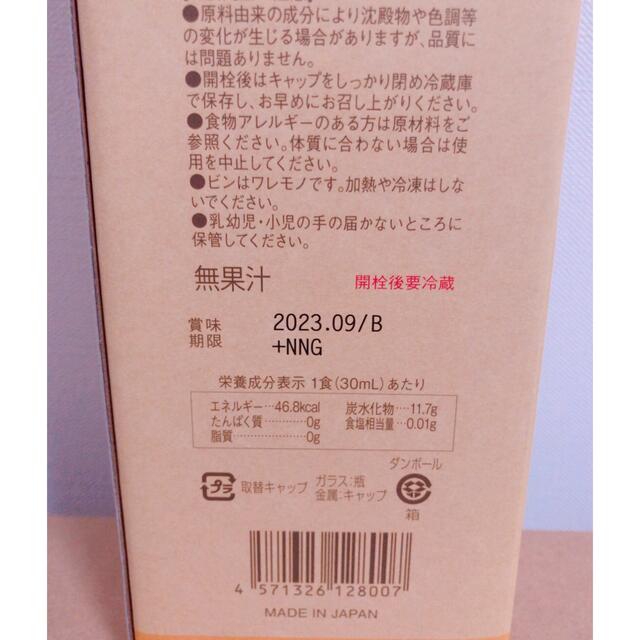セパルフェ コンブチャクレンズ 720ml 6本セット 新品未開封の通販 by