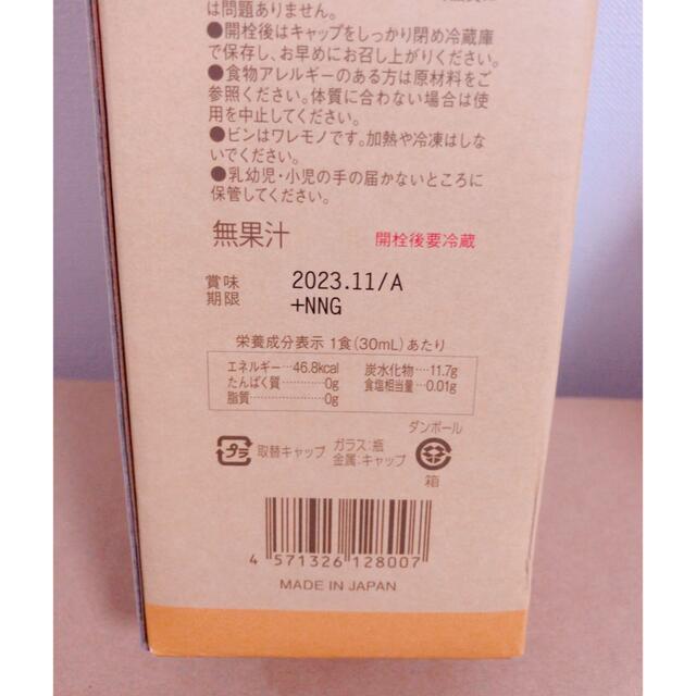 セパルフェ コンブチャクレンズ 720ml 6本セット 新品未開封