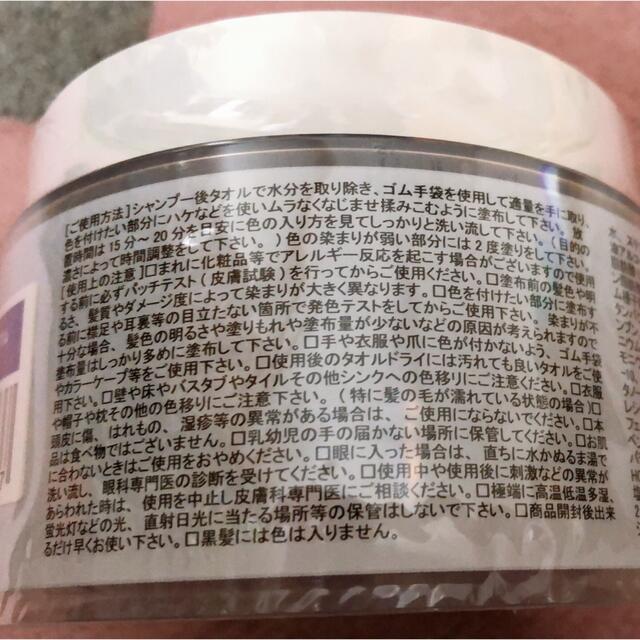 エンシェールズ　カラーバター　ショッキングパープル　新品　未使用 コスメ/美容のヘアケア/スタイリング(カラーリング剤)の商品写真