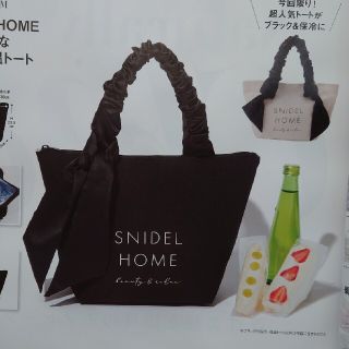 スナイデル(SNIDEL)のSNIDEL HOME 保冷・保温トート(弁当用品)