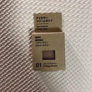 ムジルシリョウヒン(MUJI (無印良品))のアイカラークリームタイプ　オレンジブラウン(アイシャドウ)