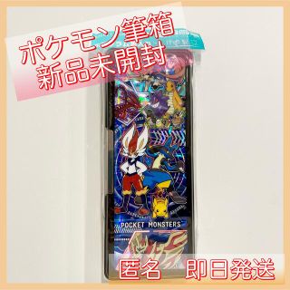 ポケモン(ポケモン)の新品⭐︎ショウワノート　ポケモン 筆箱　ホログラム(ペンケース/筆箱)